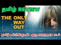 The Only Way Out (2021) Movie Review Tamil | The Only Way Out Tamil Review | Tamil Trailer