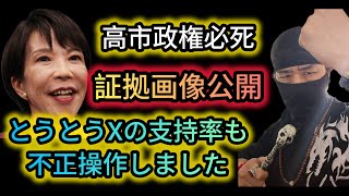 【参政党真理教の裏を暴きます】ウソでしょ！んな馬鹿な！そんなハズはねぇ……やばすぎ！😱😱😱【れいわ新選組応援チャンネル】元豪政府公認BG&超実戦護身術専門家 河合主水