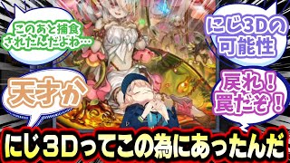 今年初の遊戯王でラビュリンスを学びつつにじ3D適合者としての『才』を見せつける鏑木ろこ【鏑木ろこ/にじさんじ/切り抜き/遊戯王マスターデュエル】