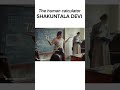 Did You Know Shakuntala Devi Used Vedic Maths Maths Movie Shakuntaladevimovie Mathematics