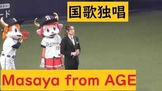 淡路島出身のシンガー　Masaya