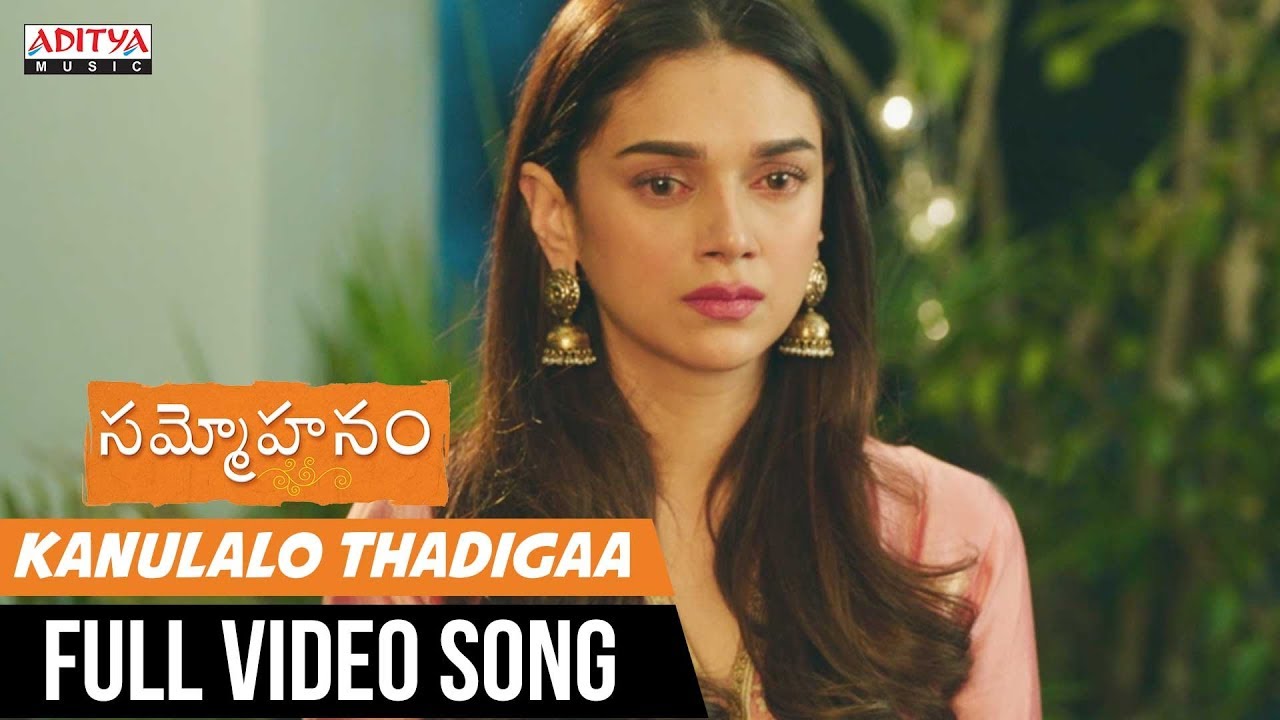 Kanulalo Thadigaa Lyrics  | Sammohanam | Aditi Rao Hydari | Chaitra Ambadipudi | Vivek Sagar