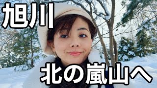 [イギリス在住現役CA] 北海道の芸術家が集まる集落へご案内。海外の別荘地と錯覚するかも？