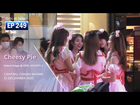 CHEESY PIE DEBUT STAGE พร้อมแสดงเพลงใหม่ล่าสุด เกินต้าน [IDOL SOCIETY 2] - IDOL IN THAI ไอดอลอินไทย