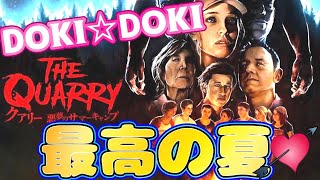 【選択肢で運命が変わるホラゲー】クアリーやってくよ！！　#クアリー