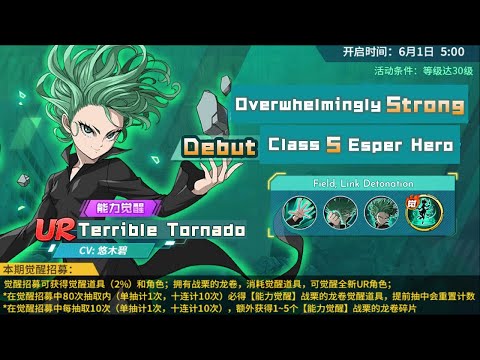 UR Terrible Tornado Full Skills Details