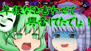【ゆっくり実況】ゆっくり達とイカとインク(意味深)2 part19～ミクロが〇〇目でみられてて草～【スプラトゥーン２】