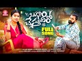 BADANAM CHESTUNDHIRO FULL SONG AJAY MENGANI LALLAYILE MAHESH SRINIVAS MELODYS