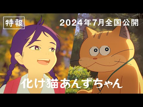 化け猫あんずちゃん Video4