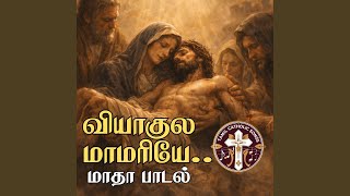 Download lagu Viyagula Mamariye mp3