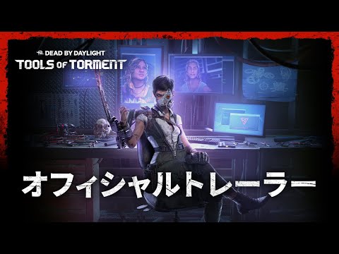 Tools of Tormentץեȥ졼顼