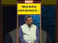 सीएम योगी के भाषण को जनता ने... #cmyogi #youtubeshorts #uttarpradesh #trendingshorts - Video