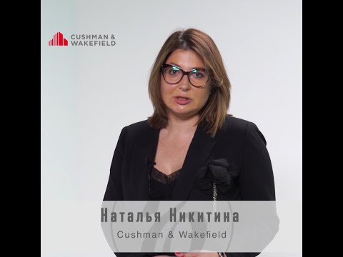 04.12.20. Коммерсантъ Конференции. – Прогноз для офисов в 2021 году: Никитина Наталья