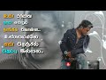 Tamil Whatsapp Status Video Sad Song Poisolla April Mathathil Love Failure Song