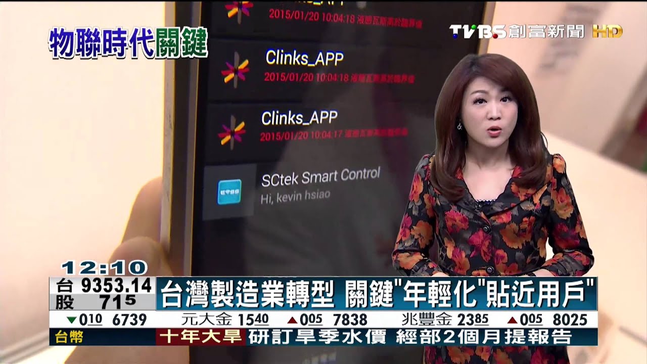 台灣製造業轉型 關鍵「年輕化」貼近用戶