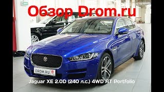 Jaguar XE 2018 2.0D (240 л.с.) 4WD AT Portfolio - видеообзор