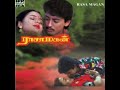 Anji Gajam Kaanchi Pattu Rasamagan High Quality Clear Audio Song