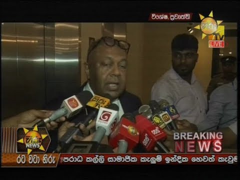 Hiru News 6.55 PM | 2019-03-12