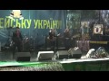 14.01.13 Євромайдан Виступ Гурту Мейд ін юкрейн(Made In Ukraine) 