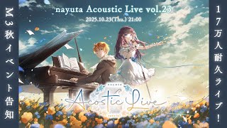 [Vtub] nayuta Acoustic Live vol.22 17萬耐久歌回+M3告知