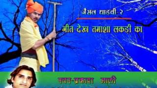 Download lagu Jeete Bhi Lakdi Marte Bhi Lakdi Dekh Tamasha Lakdi Ka mp3