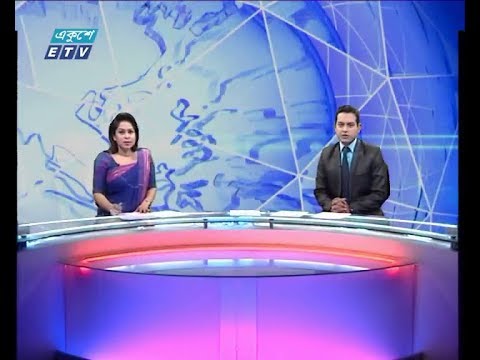 দুপুর ০২ টার সংবাদ, ০৮ জানুয়ারী ২০১৯