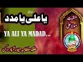Halqa E Sultania Hyderabad Deccan Ki Shandar Peshkash MANQANAT MOULA ALI AS