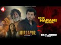 Mirzapur Season 1 Episode 4 Explained In Hindi | Prime Video Series हिंदी /उर्दू | Pratiksha Nagar