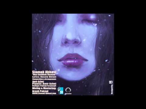 Siamak Abbasi - Man Entekhab Shodam - من انتخاب شدم - I Was Chosen (Lyrics)