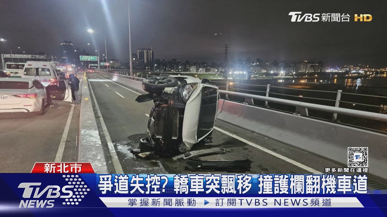 爭道失控？　轎車突飄移撞護欄翻機車道