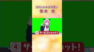 オフショットが可愛い笹木咲【にじさんじ切り抜き】#Shorts