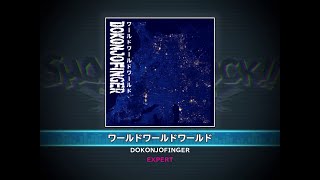【ショバフェス】「ワールドワールドワールド」EXPERTフルコンボ【SHOW BY ROCK!! Fes A Live】