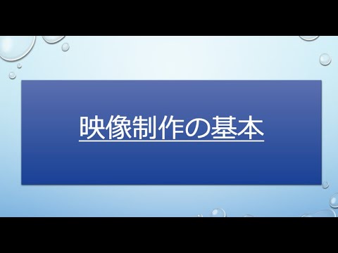 こども未来学科 学びを進化させる映像の役割　渡邉純一　一社)ファーストスタープロジェクツ理事長