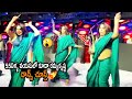 55ఏళ్ళ వయసులో కూడా రమ్యకృష్ణ డాన్స్ Ramya 