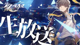 皆の推しキャラを教えてくれ【崩壊スターレイル】