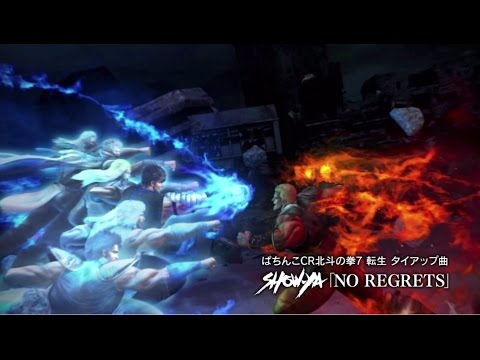 SHOW-YA「NO REGRETS」（北斗の拳コラボレーション動画）