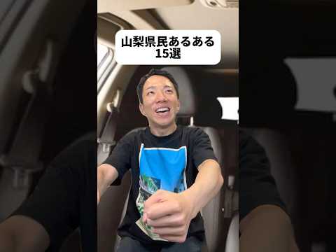 現代社会学科 食べ物ネタめっちゃ多くなった🍑🍲🍣富士急大好き☺️※戦慄迷宮除く🥶本場のほうとう食べたいな🥺吉田うどんも気になる！一升瓶を3本も飲んだら確実に🚑🚨僕は背中かじられるの好きじゃないもの🫣