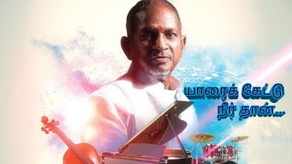 Download lagu யாரைக் கேட்டு நீர் தான்... mp3