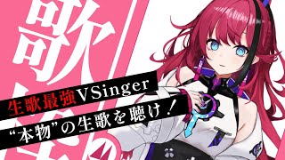 【歌枠┆#karaoke 】歌だけで黙らせるタイプです【MEDA / RK Music】