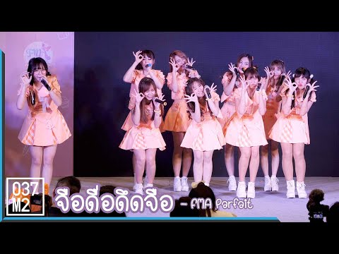 190915 CM Cafe FMA Parfait - จือดือดึดจือ @ Honey Toast's 2nd Single Release [Overall Stage 4k 60p]