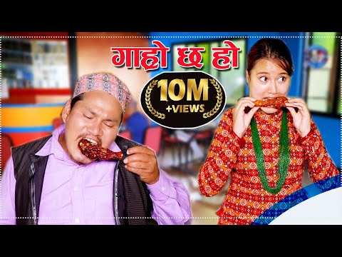 Garo Chha Ho ep-14 II January 31, 2021 II Begam Nepali II Riyasha Dahal