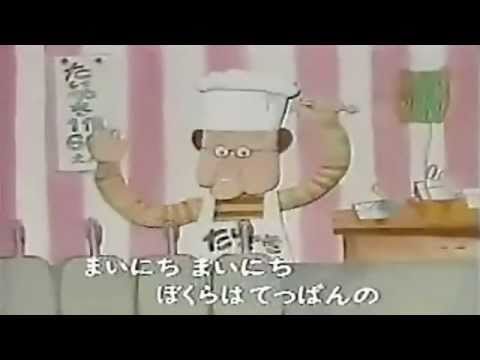 およげ!たいやきくん のサムネイル