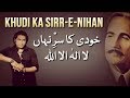 Khudi Ka Sirr E Nihan Shafqat Amanat Ali Khan Sitaron Se Aagay Iqbal Day Special 2019