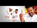 TVK Flag Song Thalapathi