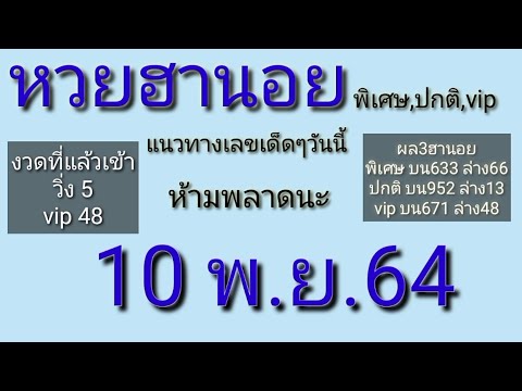 หวย เลข เด็ด vip facebook