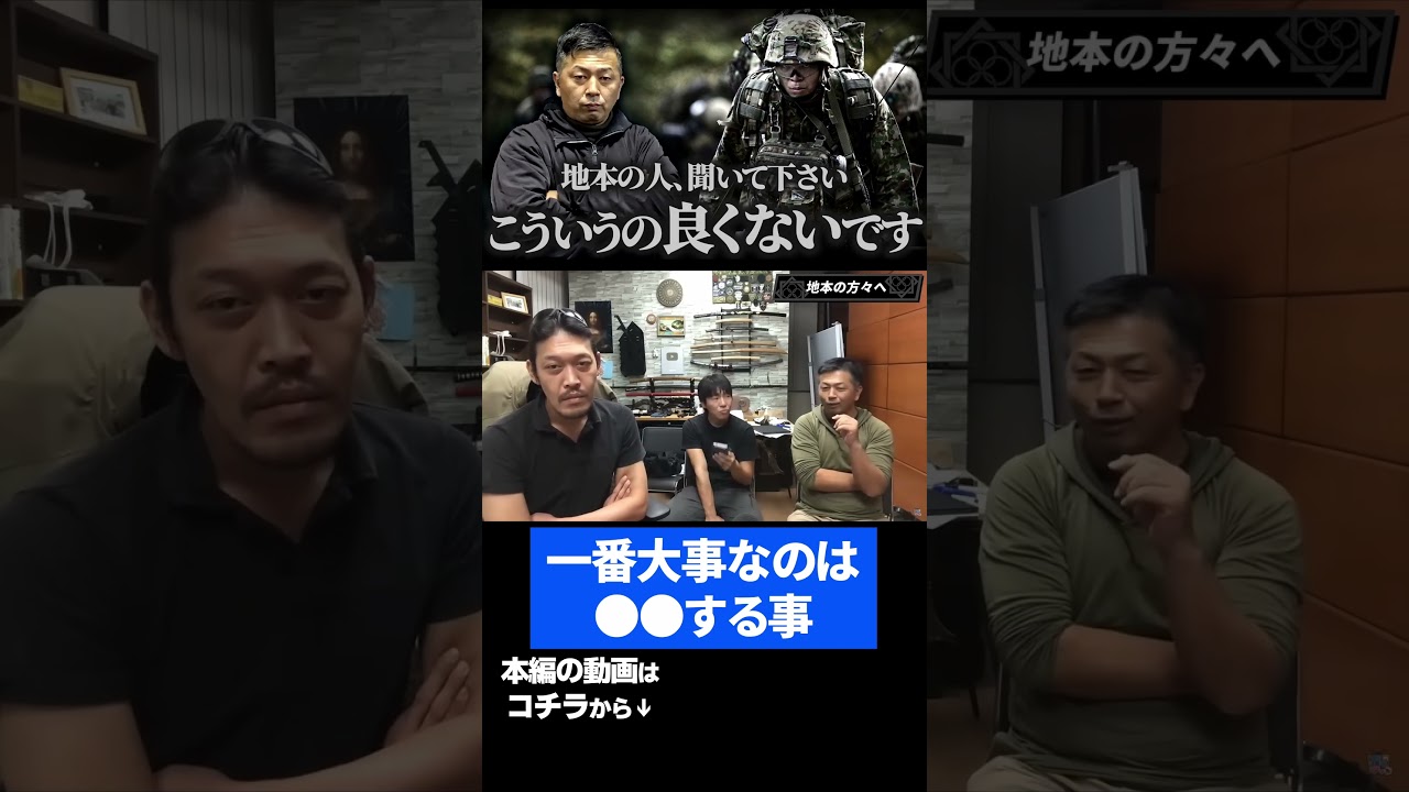 自衛隊の地本の方へ【ガチタマTV】【田村装備開発】