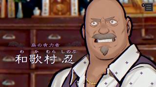 〔実況配信〕パラノマサイト FILE38 伊勢人魚物語 02