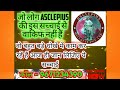 Asclepius Wellness Manufacturing Plant Ki Jankari Dete Hue MD SANJEEV KUMAR JI