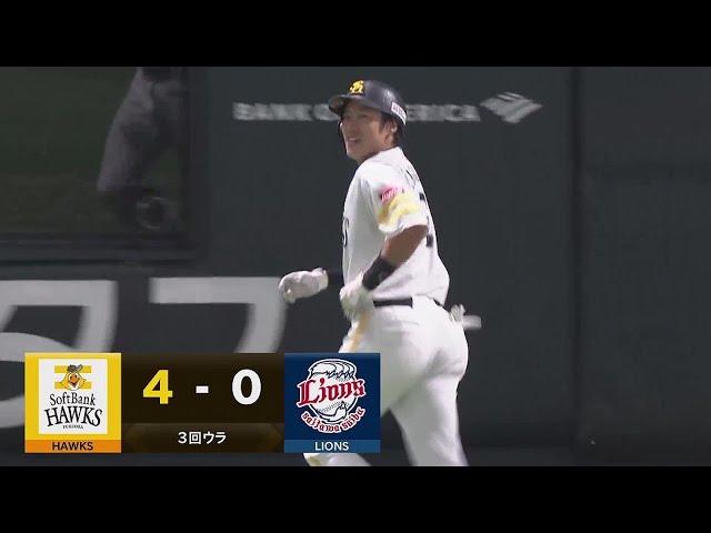 【3回裏】4試合連続のホームラン!! ホークス・柳田悠岐 34歳の誕生日を自ら祝う先制のグランドスラム!! 2022年10月9日 パーソル CS パ 1st H-L