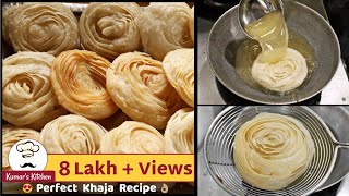 Perfect khaja recipe | परफेक्ट खाजा बनाने की रेसिपी | Khaja recipe bengali | Chirote Recipe